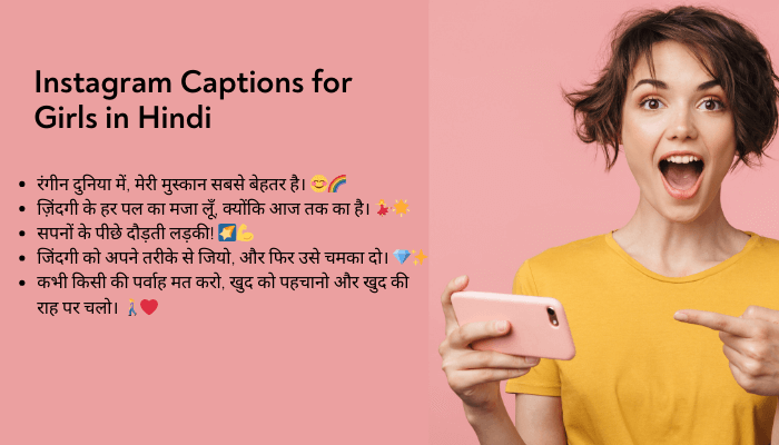 instagram captions for girls in hindi